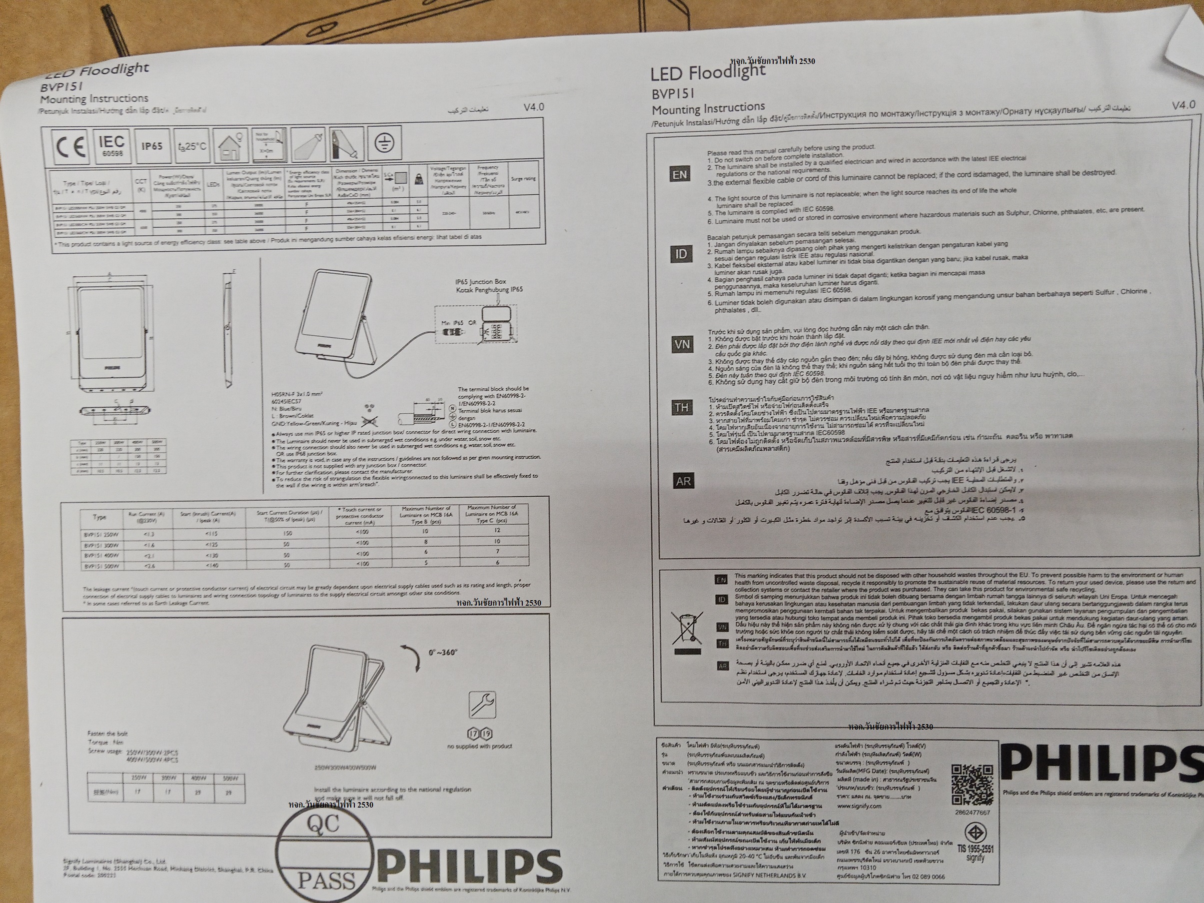 PHILIPS โคมไฟ ไฟสปอร์ตไลท์ LED 300W / ไฟฟลัดไลท์ BVP151 รุ่น SmartBright G3 LED Floodlight แสงขาว เดย์ไลท์ 300วัตต์