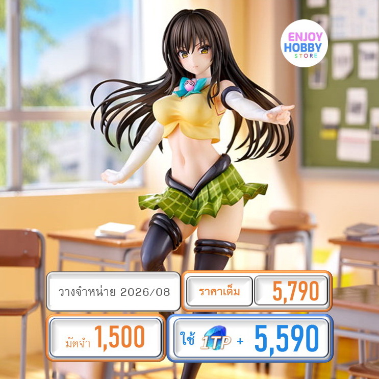 พรีออเดอร์ 20748 scale To Love-Ru Darkness Yui Kotegawa Arranged Uniform ver. 1/7 (ปิด 06/09 วางจำหน่าย 2026/08)