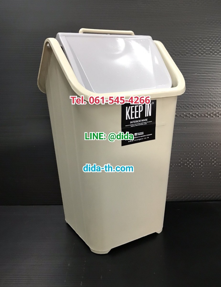 ถังขยะทรงเหลี่ยม รูปบ้าน ฝาแกว่ง 5 ลิตร