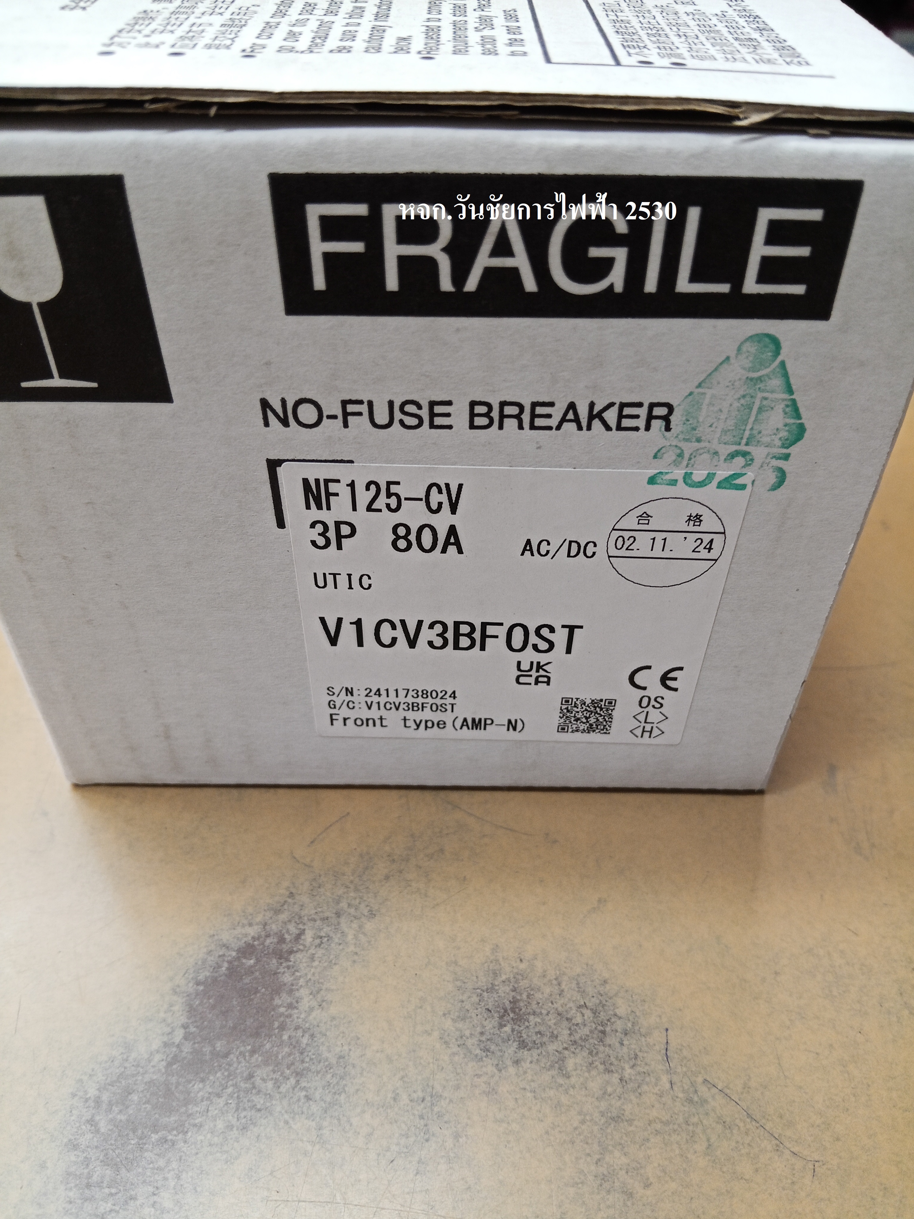 Mitsubishi เบรกเกอร์ มิตซูบิชิ NF125 3P 80A 1ตัว 3เฟส ราคารว่มภาษี 3P 80แอมป์ ออกบิลภาษีได้