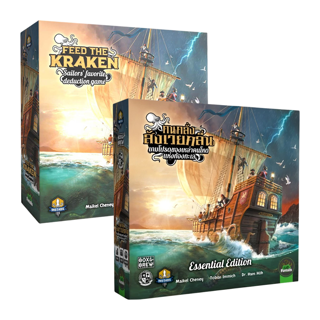 Feed The Kraken [EN] / คนคลั่งสังเวยคลื่น [TH]