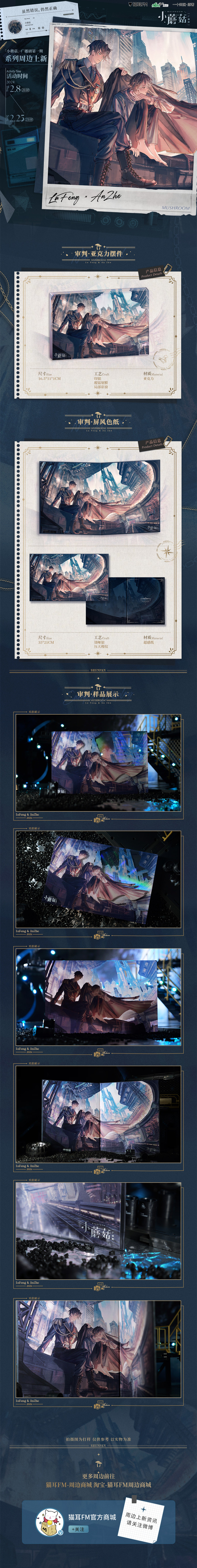 Official Goods : เจ้าเห็ดน้อย