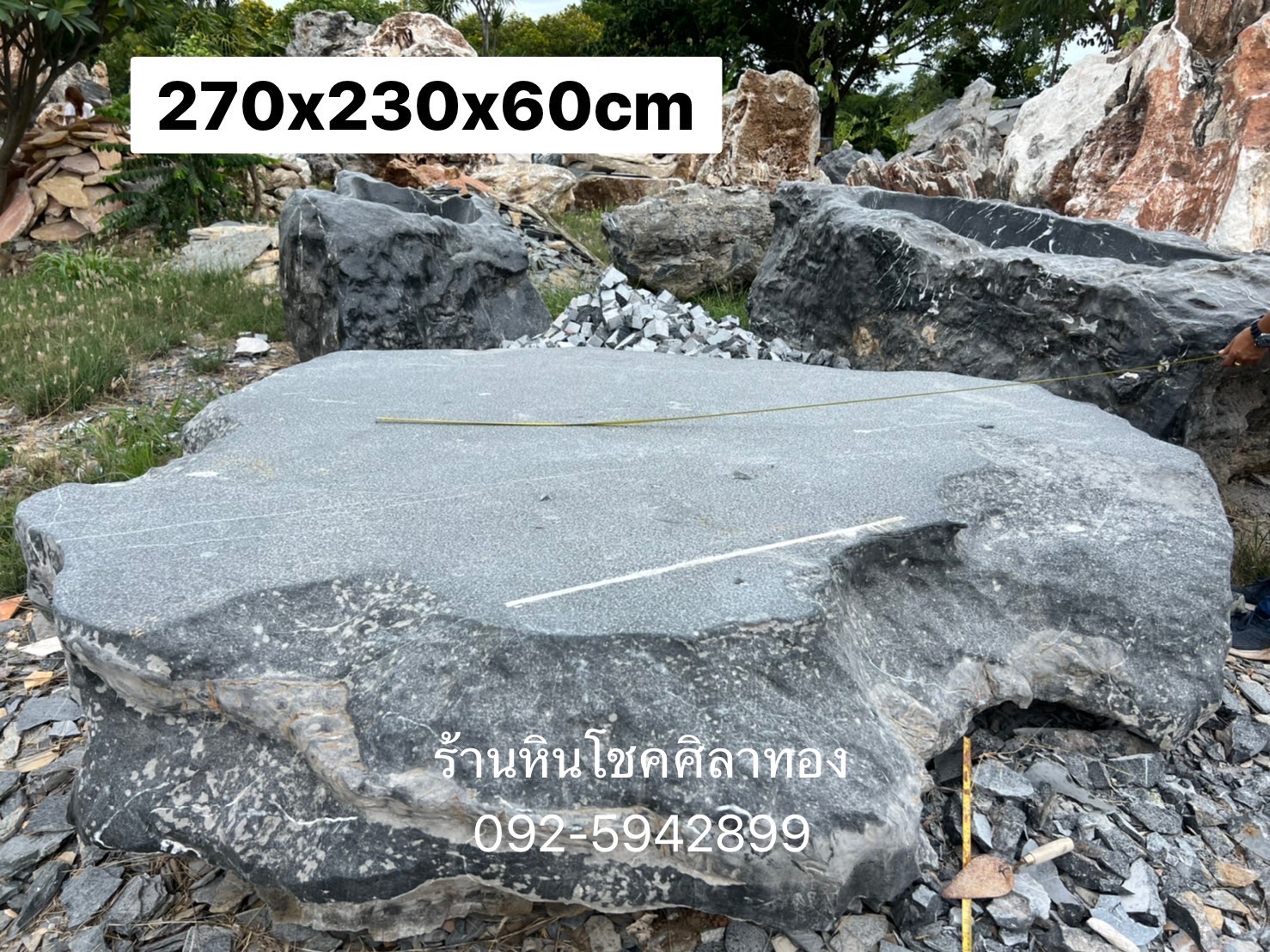 หินปาดหน้าธรรมชาติ