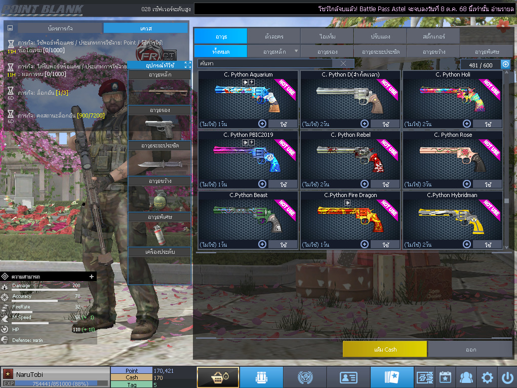 ID: 1 ดาว #ปืuโค้๑6 #บๅเsต #M200 #ซอมบี้120วัu #ปืuวัuโคตรเยอะ #เหมาะทำตัวหลัก (สะอาด)