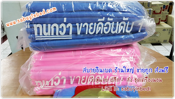 มุ้งกางสี่หูขนาดใหญ่ 9 ฟุต++ มุ้งเหลี่ยมกันยุง มุ้งไนล่อน ผ้าโตโต้ริ้วทอลาย เนื้อดีมาก ตาละเอียด ++ ขนาดใหญ่ที่สุด (ขนาด 285x230x200 ซม)