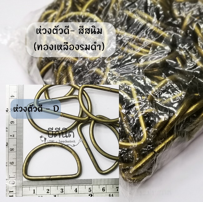 3.8cm 100ชิ้น สีเหลืองดำ/สนิม ห่วงดี