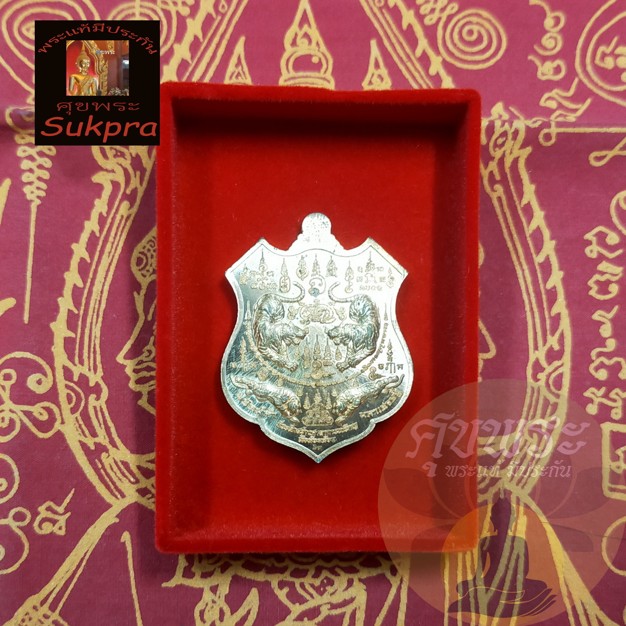 พระเครื่องแท้ เหรียญโล่ห์ หลวงพ่อพัฒน์ ปุญญกาโม วัดห้วยด้วน นครสวรรค์ รุ่นพยัคฆ์ห้ามหาเศรษฐี ปี2563 เนื้อทองแดงลงยาม่วงจีวรส้ม พร้อมกล่อง ประกัน ศุขพระ Sukpra HappyAmulet