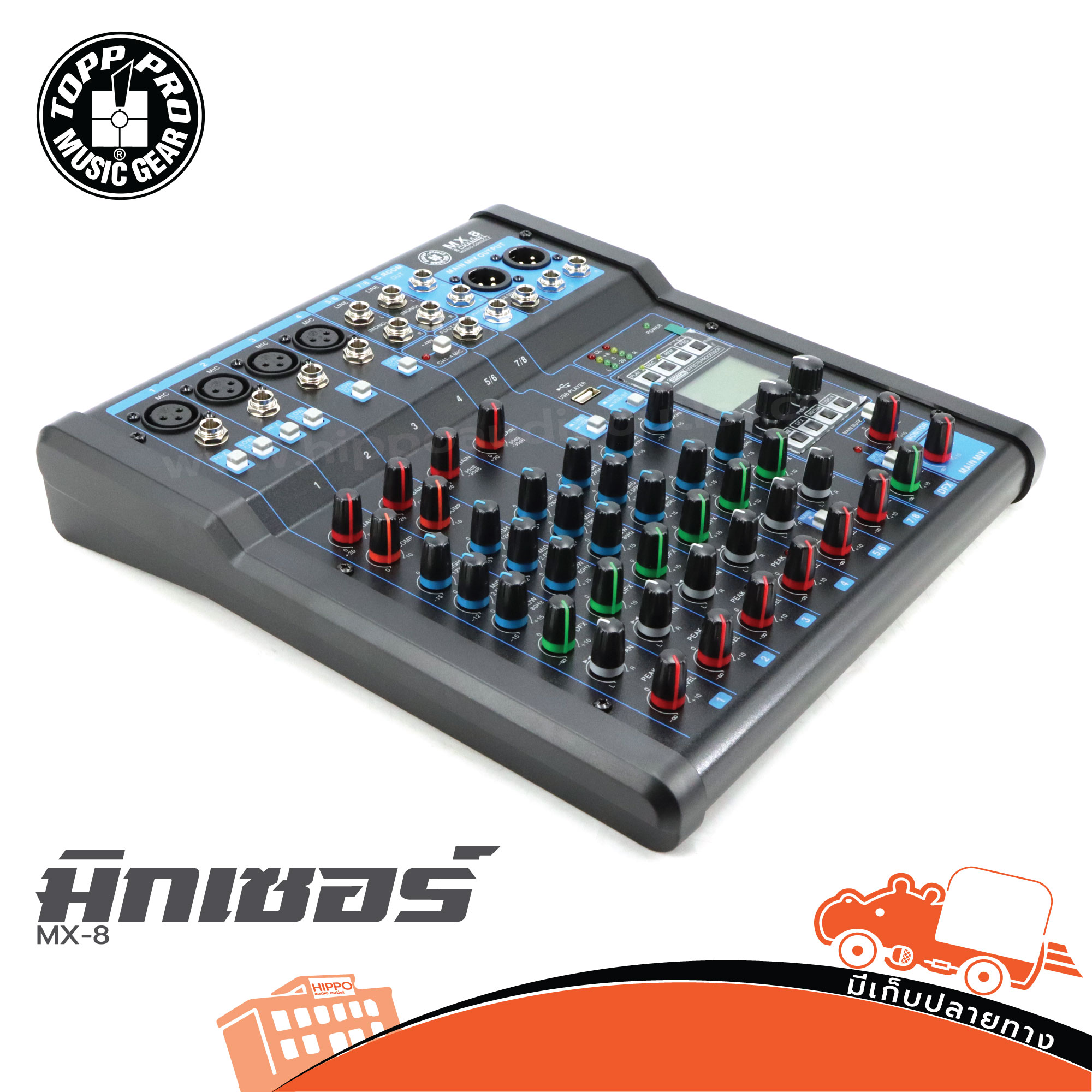 TOPP PRO MX 8 มิกซ์เซอร์ (G3.3)