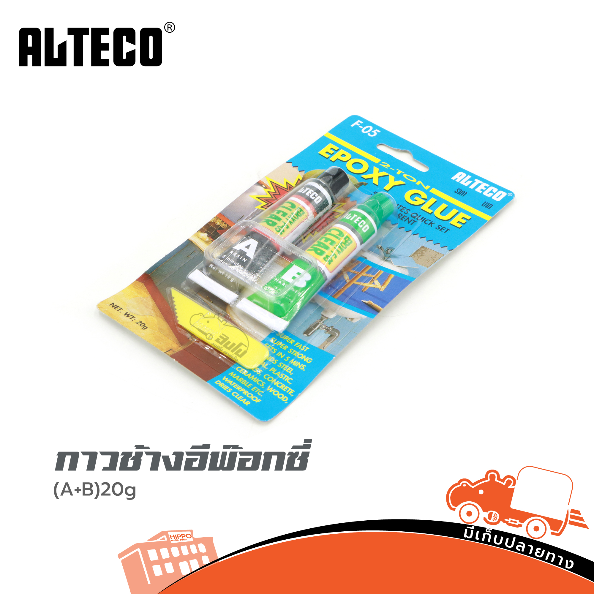 กาวช้าง อีพ๊อกซี่(A+B) 20g (SP1)