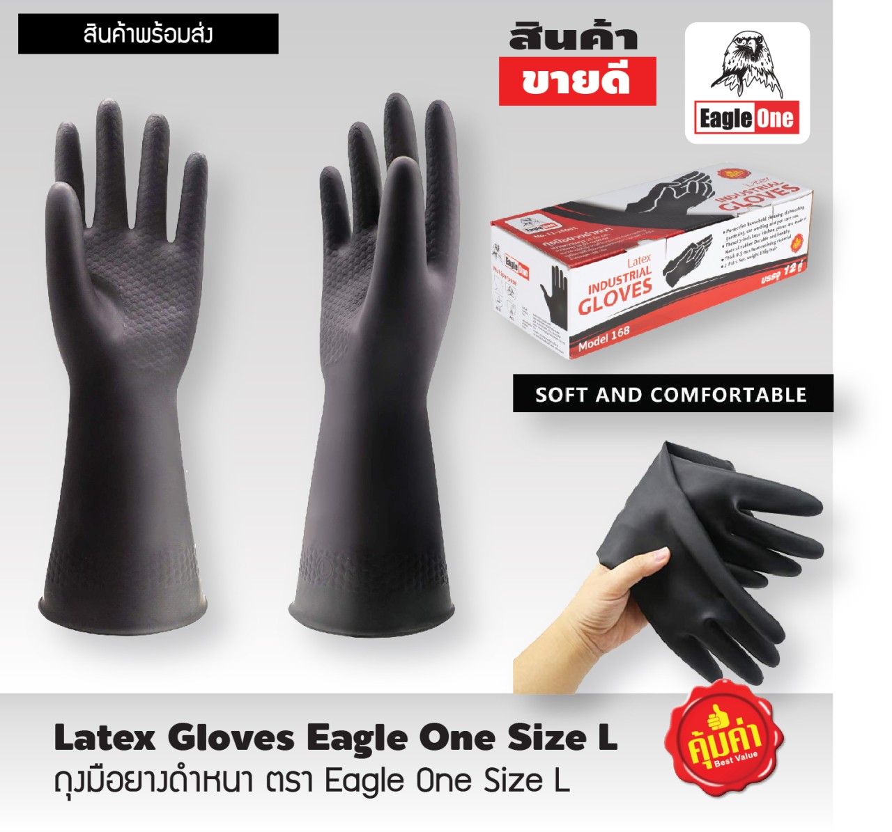 Eagle One ถุงมือยางสีดำ ขายยกกล่องจร้า