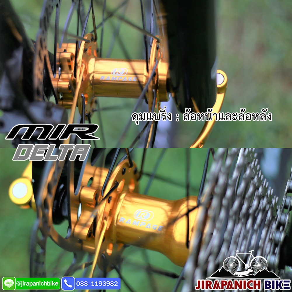 จักรยานเสือภูเขา MIR รุ่น DELTA