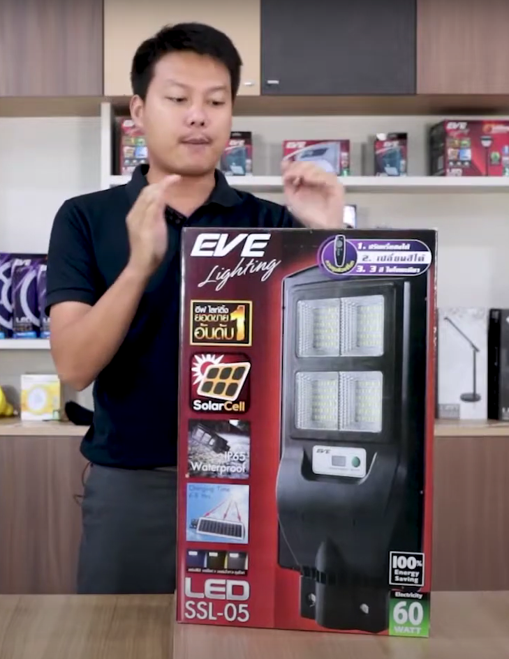 Eve โคมถนนโซล่าเซลล์ Solar 60W SSL-04 motion sensor พร้อมขายึด Street Solar Cell