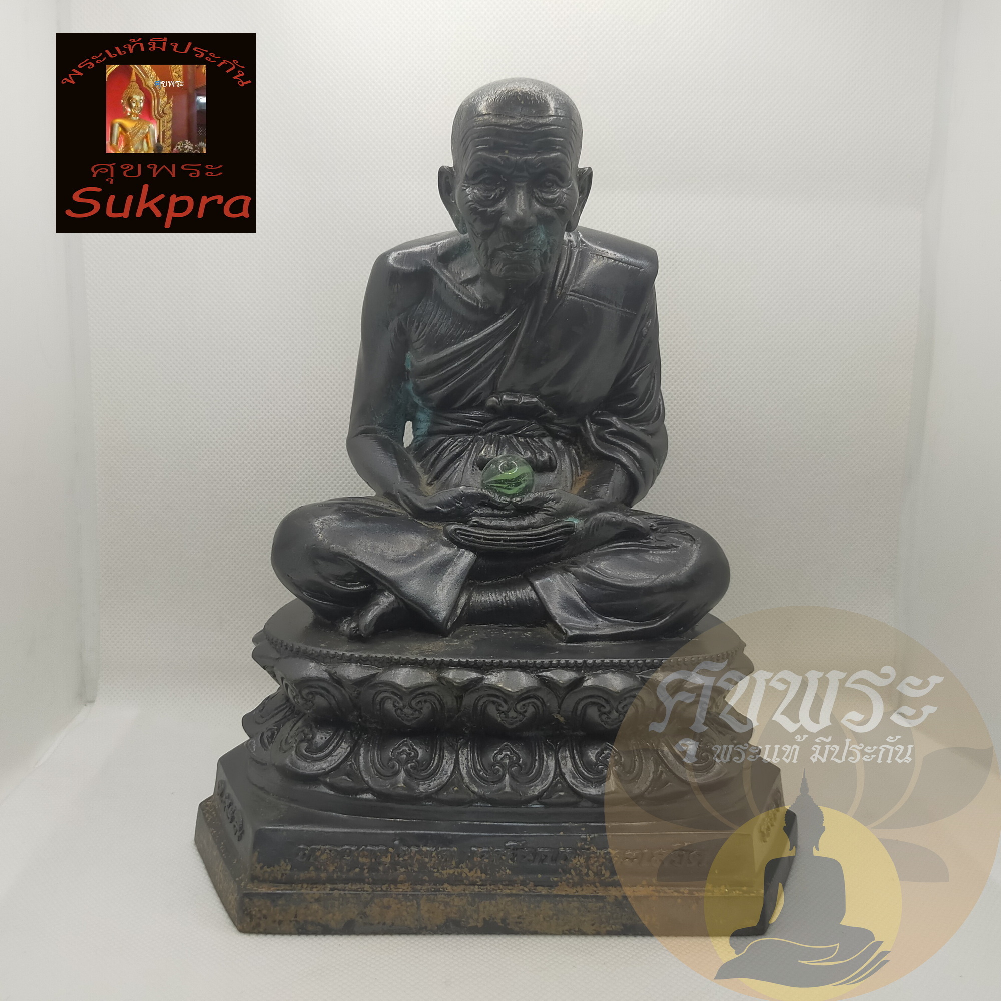 พระแท้ พระบูชา หลวงปู่ทวด หลวงปู่หงษ์ พรหมปัญโญ วัดเพชรบุรี สุสานทุ่งมน สุรินทร์ ปี2557 เนื้อโลหะ หน้าตัก5นิ้ว ประกัน ศุขพระ HappyAmulet Sukpra