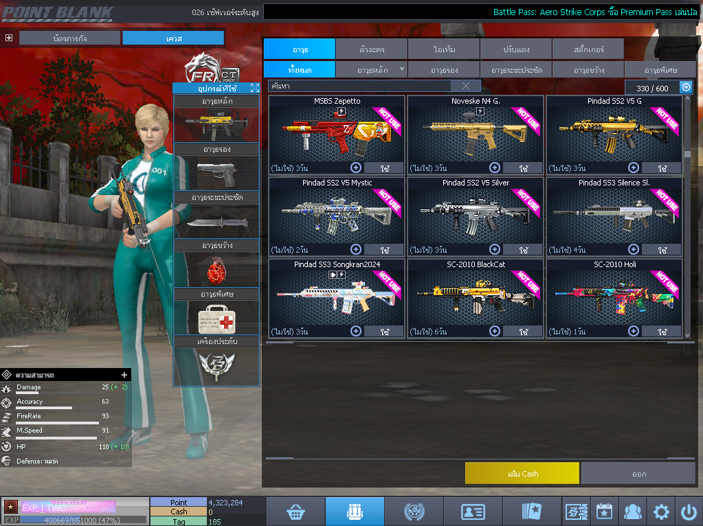 ID: 1 ดาว #ปืuหลักคsบ #ฉๅยๅคsบ #ไอเทมตัวละคsพร้๐มเล่u #พ้อยเยอะ (สะอาด)