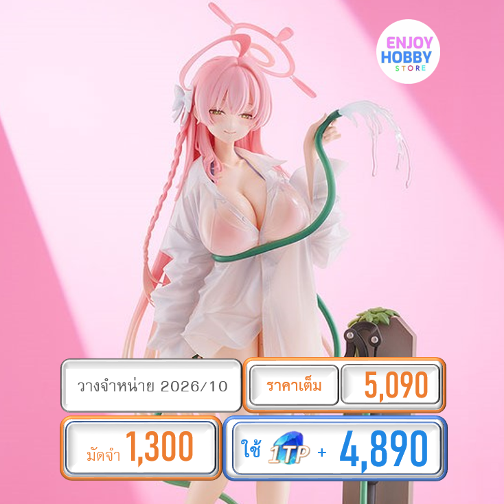 พรีออเดอร์ 21764 scale Hanako (Swimsuit) 1/7 Blue Archive (ปิด 14/09 วางจำหน่าย 2026/10)