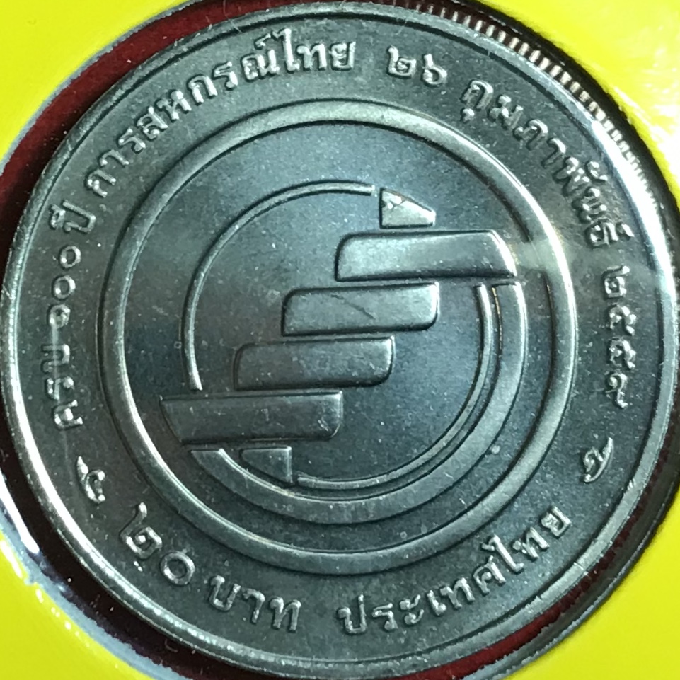 100 ปี การสหกรณ์ไทย