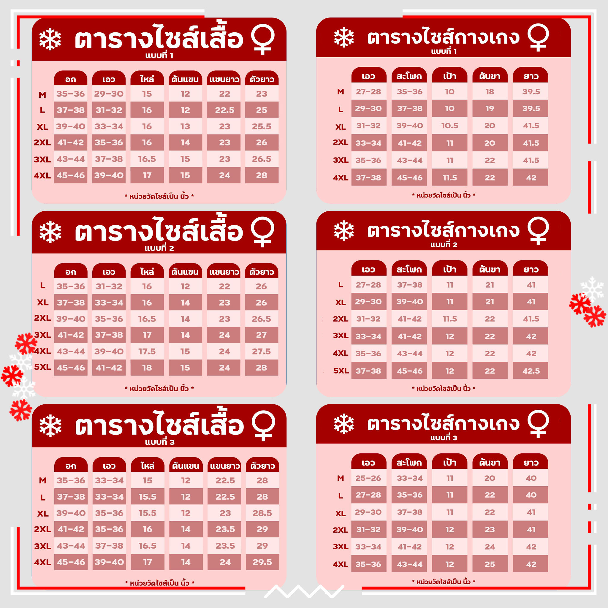 ชุดเซ็ทเบลเซอร์พร้อมกางเกงขากระบอก ซับในทั้งตัว