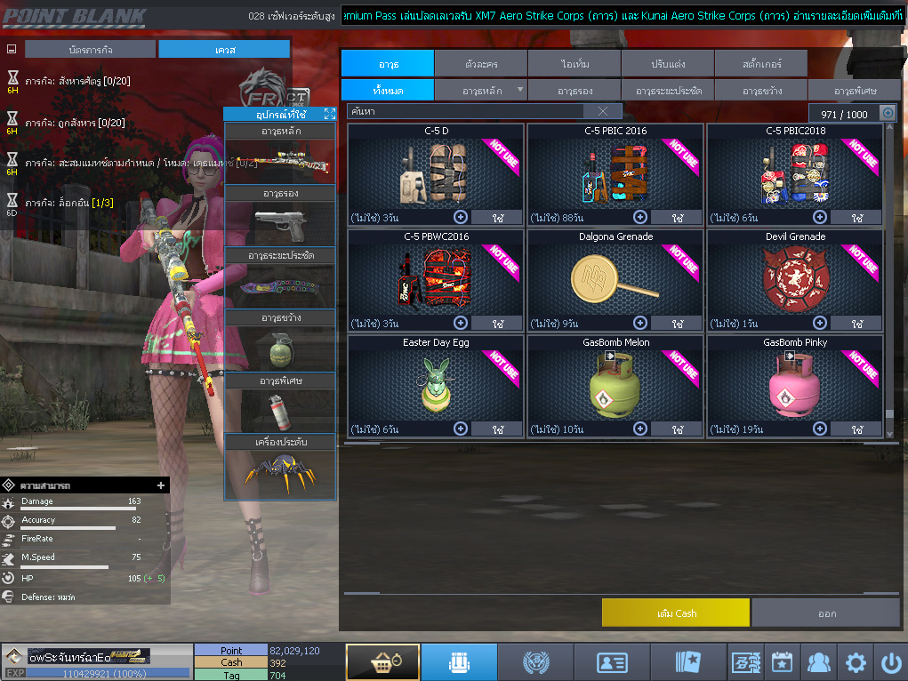 ID: 1 ดาวใหม่ #ปืuโค้๑แรร์พๅส24 #บๅเsต #T77 #มีบัตsเปลี่ยuชื่อ #ตัวละคsไอดอลถาวs #ไอเทมตัวละคsพร้๐มเล่u (สะอาด)