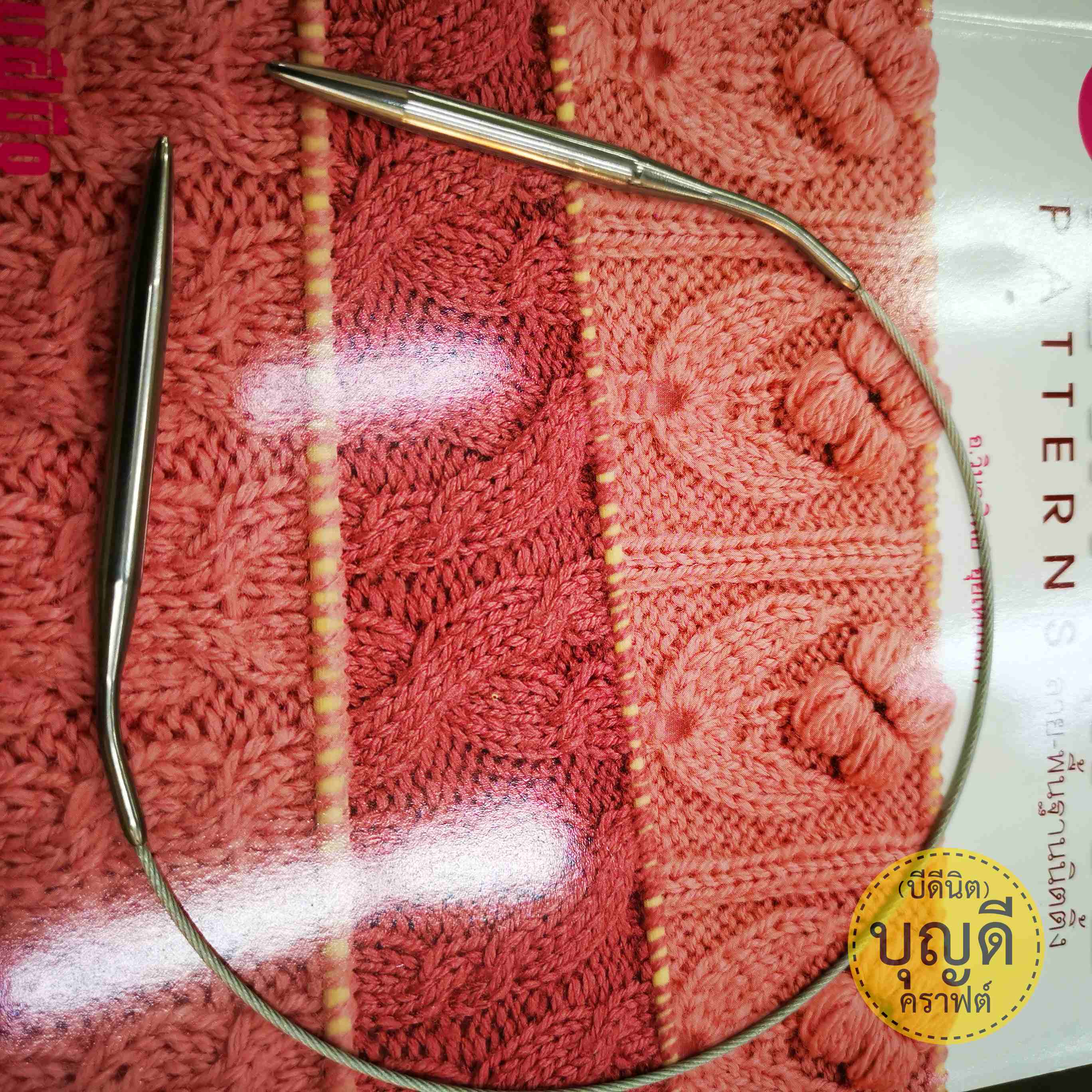 ไม้นิตโค้ง ยาว 40cm. สำหรับถักหมวก ผ้าพันคอ (สายเอ็นใส+ไม้เป็น Aluminium ยาวรวมกัน40ซม)