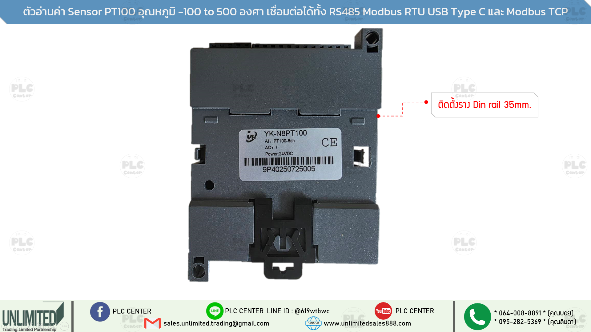 ตัวอ่านค่า Sensor PT100 อุณหภูมิ -100 to 500 องศา เชื่อมต่อได้ทั้ง RS485 Modbus RTU USB Type C และ Modbus TCP