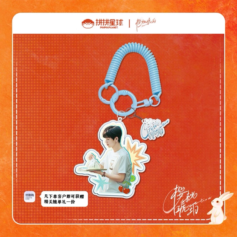 เมื่อหมอกจางหายคือสายรุ้ง : พวงกุญแจ
