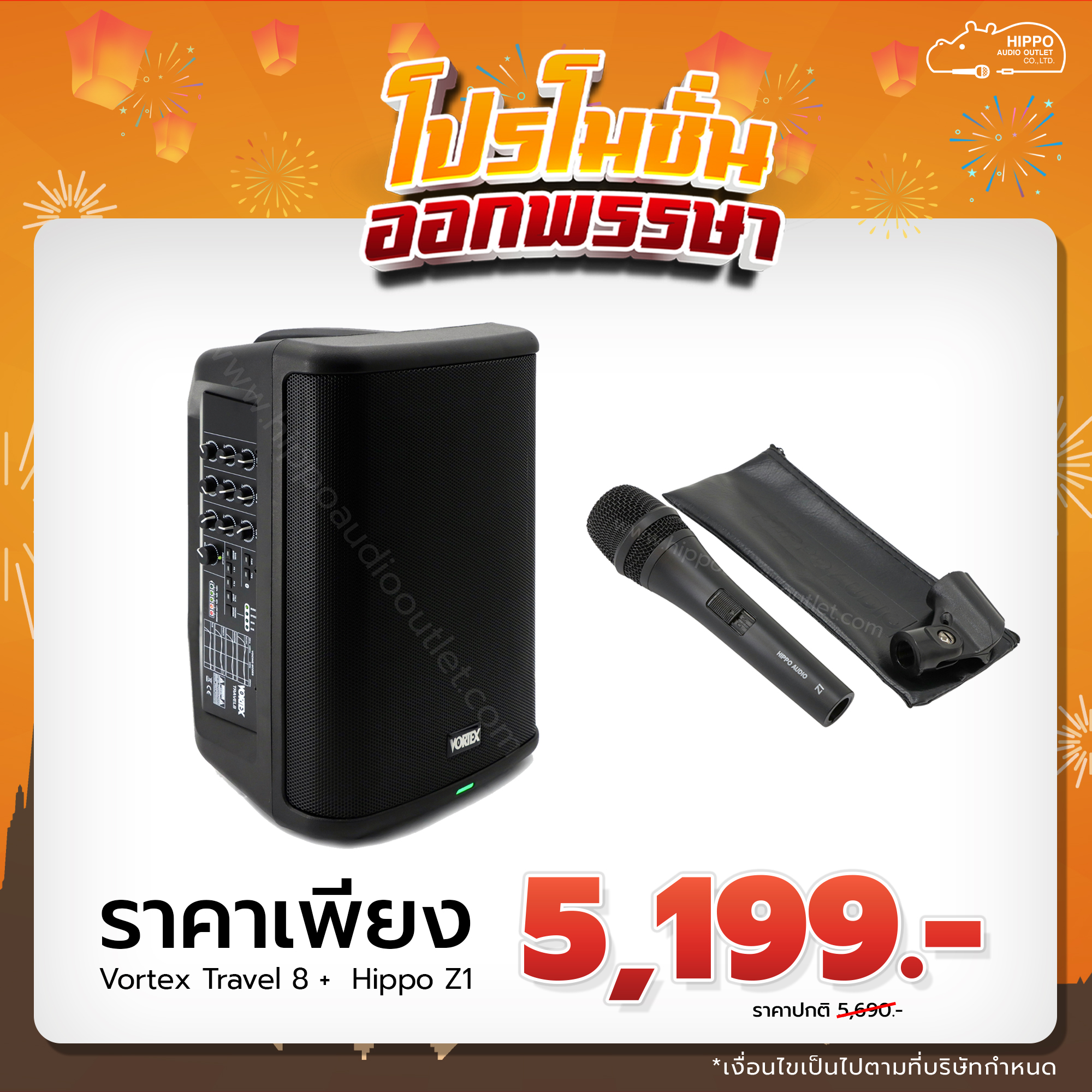 ซื้อ Vortex Travel 8 คู่กับ ไมค์ Hippo Z1 ราคาพิเศษ