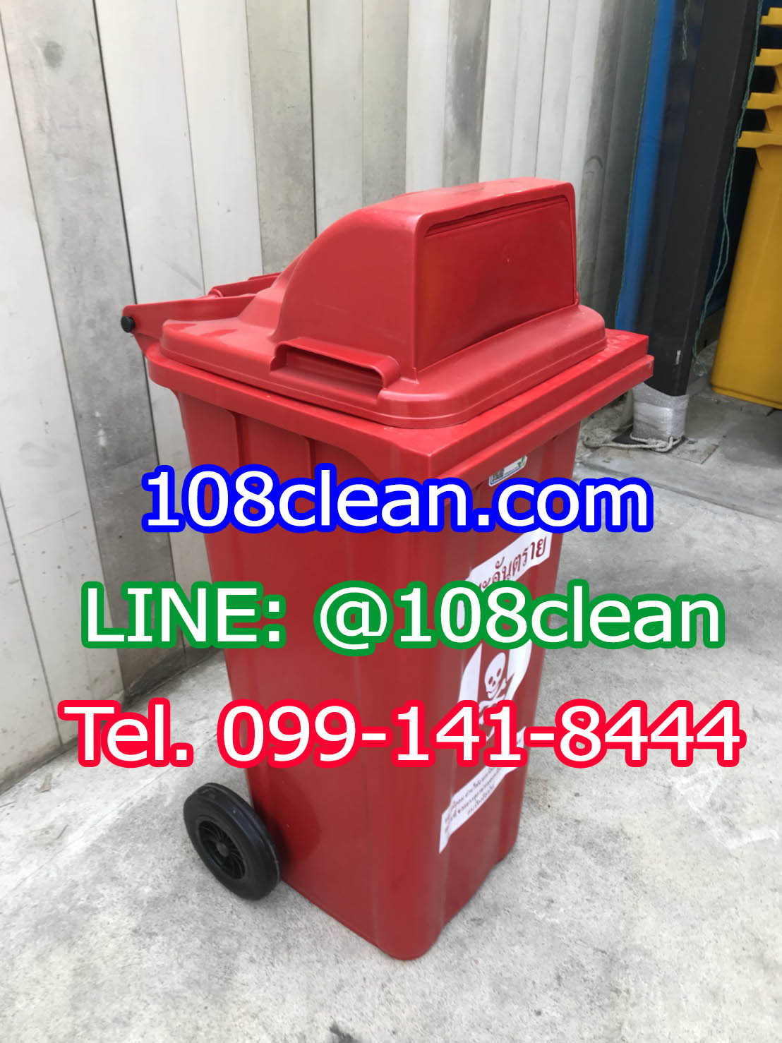 ถังขยะพร้อมล้อเข็น 120 ลิตร ฝา 1 ช่องทิ้ง