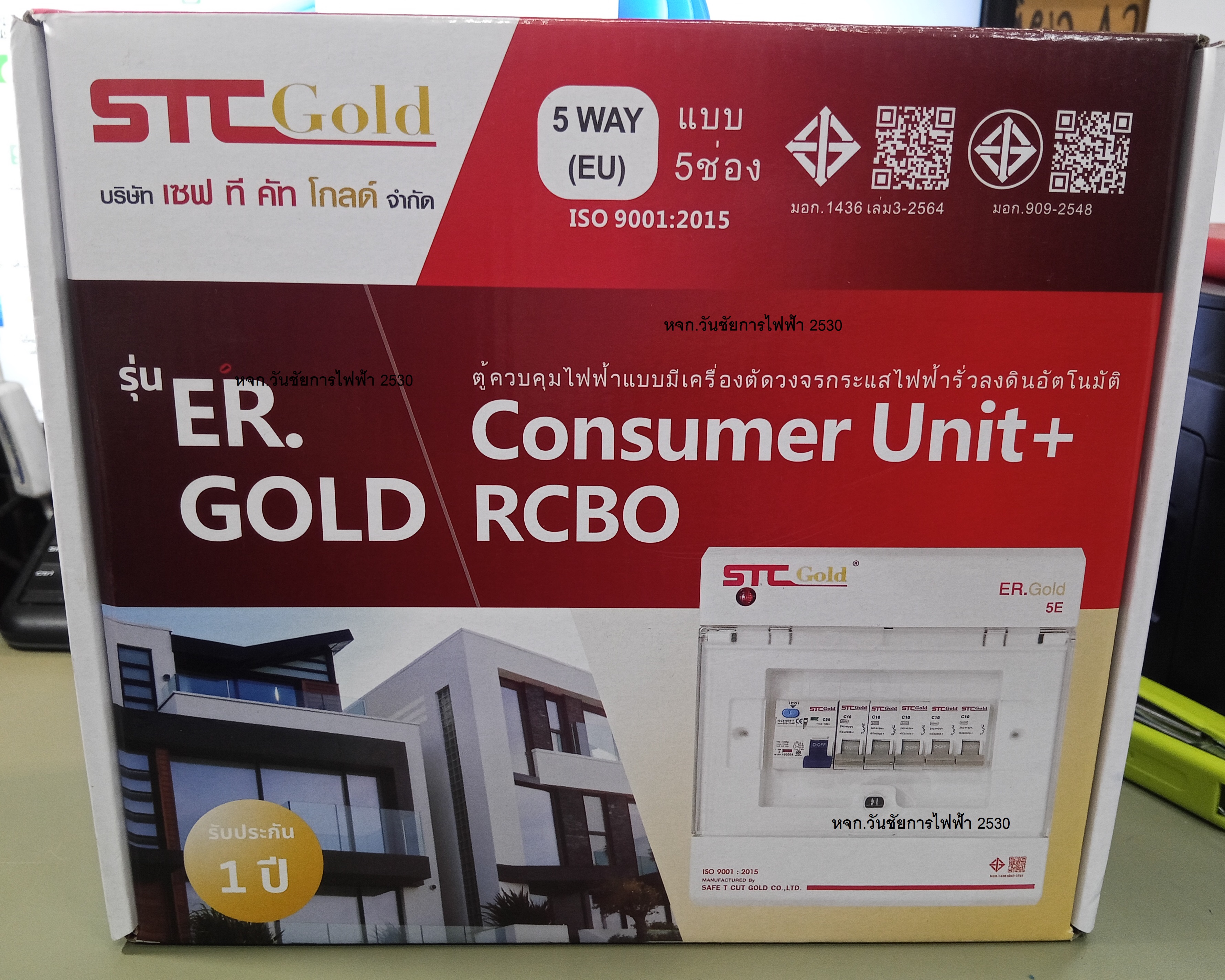 SAFETCUT เซฟทีคัท ตู้ไฟกันดูด ตู้คอนซูมเมอร์กันดูด 4ช่อง ลูกเบรกเกอร์ 4ช่อง RCBO รุ่นMAIN 50A พร้อม