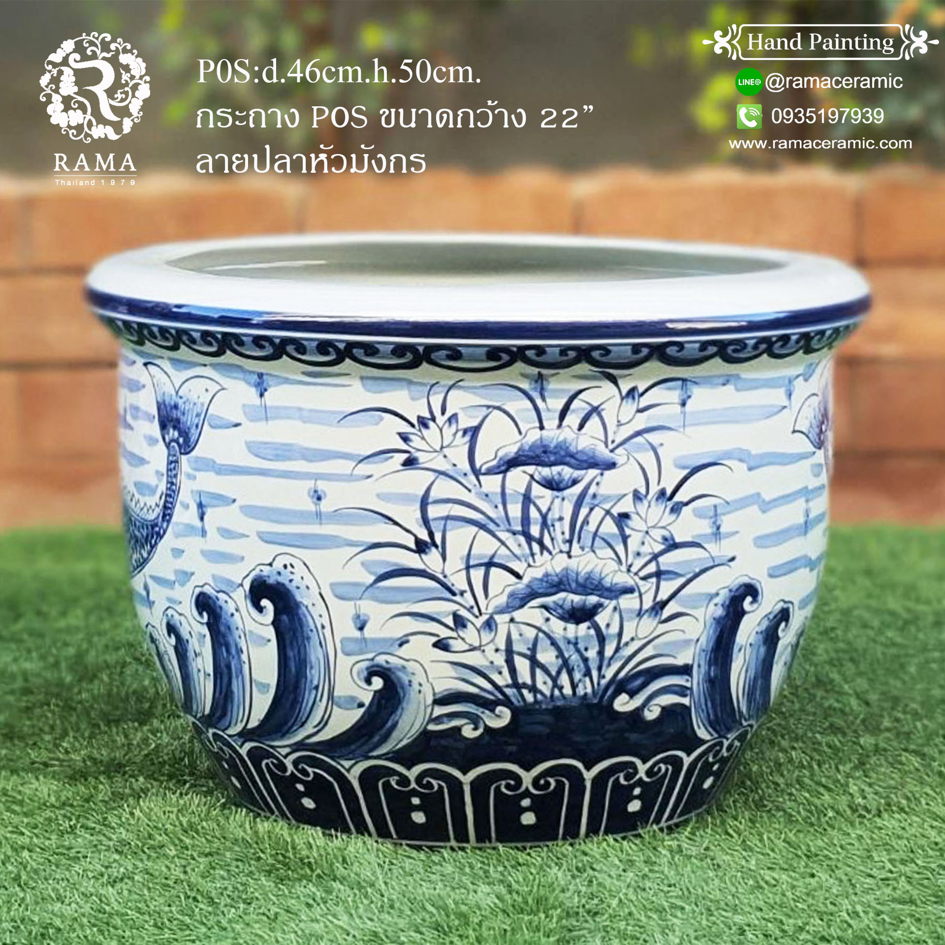 กระถางเซรามิค พร้อมจานรอง P0S ขนาด 22" ลายปลามังกรสีน้ำเงิน