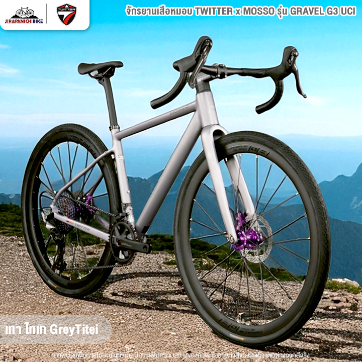 จักรยานเสือหมอบ TWITTER x MOSSO รุ่น GRAVEL G3 UCI 12สปีด (เบรก Retrospec Full Hydraulic สีAnodized)