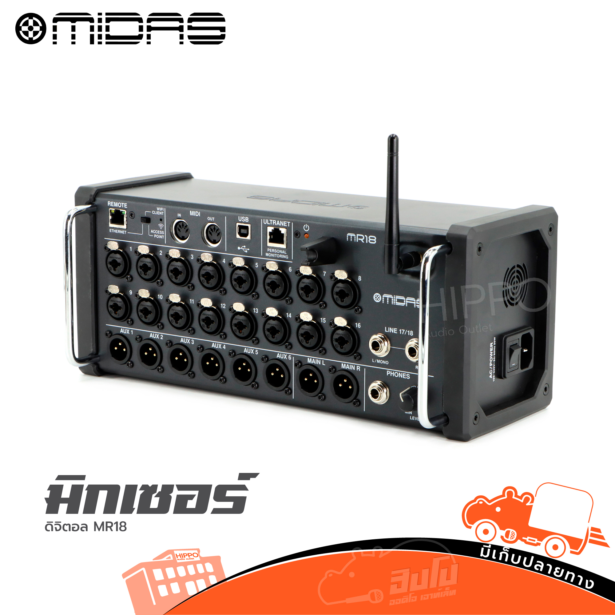 MIDAS MR 18 มิกซ์เซอร์ (บูเซ่) (G8.2)