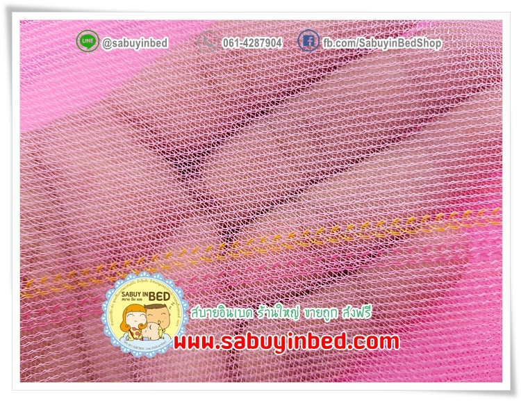 มุ้งกางสี่หูขนาดใหญ่ 9 ฟุต++ มุ้งเหลี่ยมกันยุง มุ้งไนล่อน ผ้าโตโต้ริ้วทอลาย เนื้อดีมาก ตาละเอียด ++ ขนาดใหญ่ที่สุด (ขนาด 285x230x200 ซม)