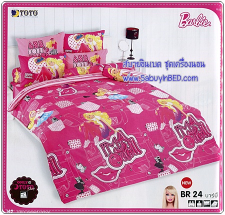 ผ้าปูที่นอน ชุดเครื่องนอนโตโต้ ลายการ์ตูน บาร์บี้ Barbie - BR24 - ออกสีชมพู เข้ม ๆ ขายดีค่ะ