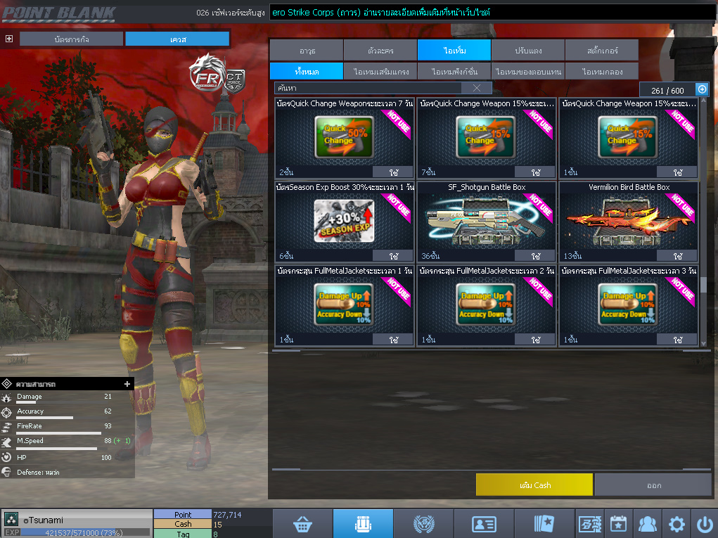 ID: 3 ด๐ก 1 จุด #ปืuพๅส1 #SS3 #บาเsต7วัu #วิค30วัน #ตัวละครถาวร #ไอเทมตัวละคsพร้๐มเล่u (สะอาด)