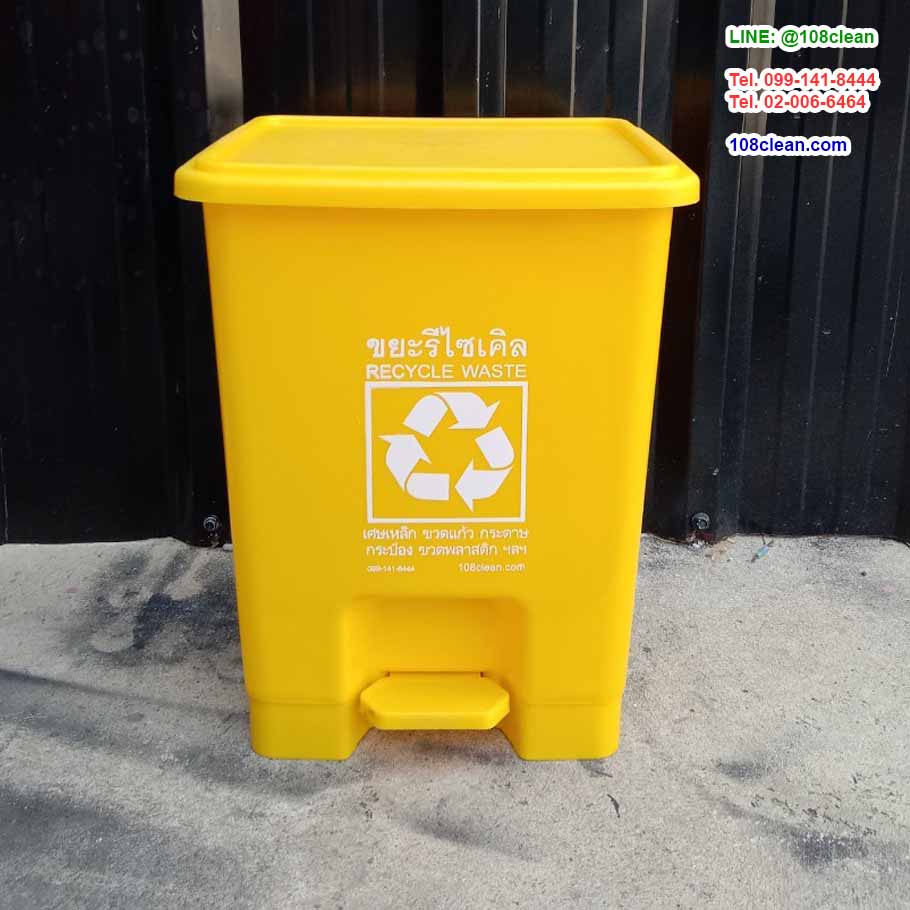 ถังขยะทรงเหลี่ยม แบบเหยียบ 15 ลิตร