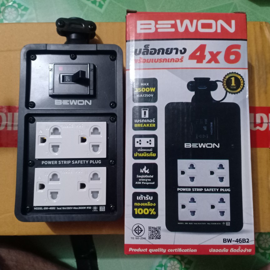 BEWON บล็อกยาง 4×6 พร้อมเบรกเกอร์ พร้อมปลั้ก ยี่ห้อบีวัล รุ่น BW-46