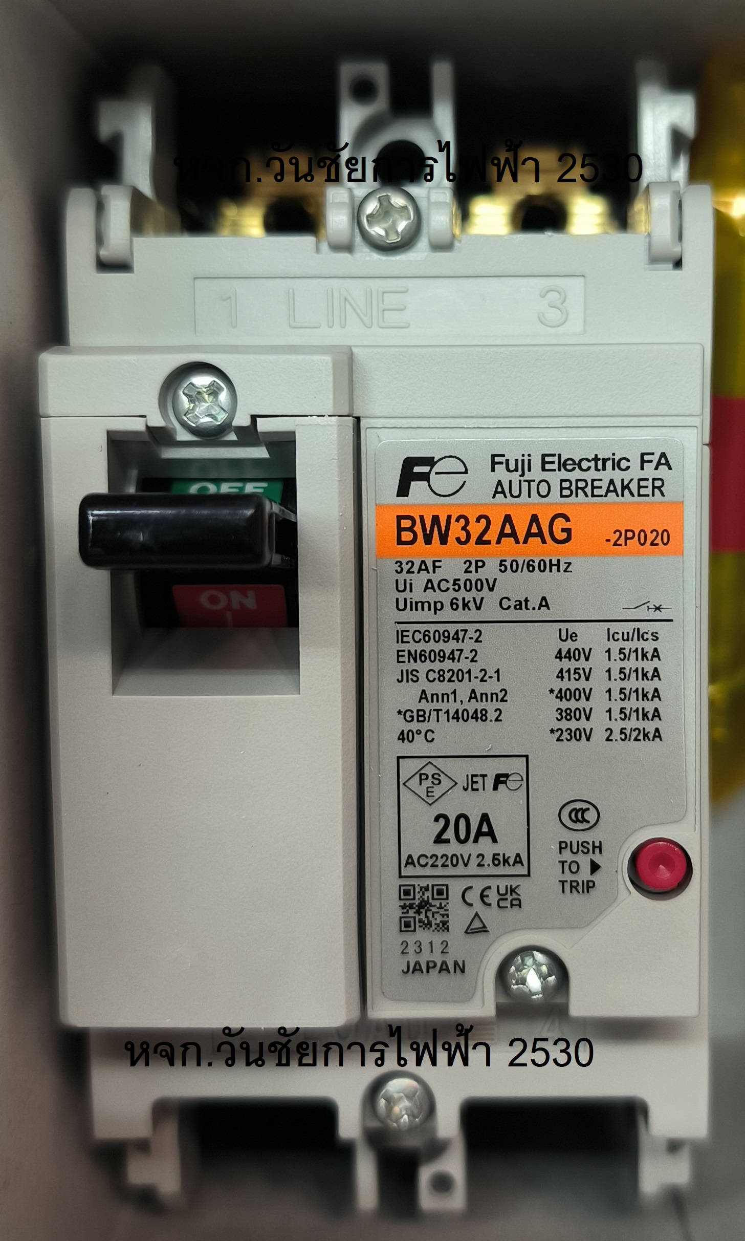 Fuji Electric เบรกเกอร์ฟูจิ (FUJI BREAKER) รุ่น BW32AAG 2 Pole 20A 30A
