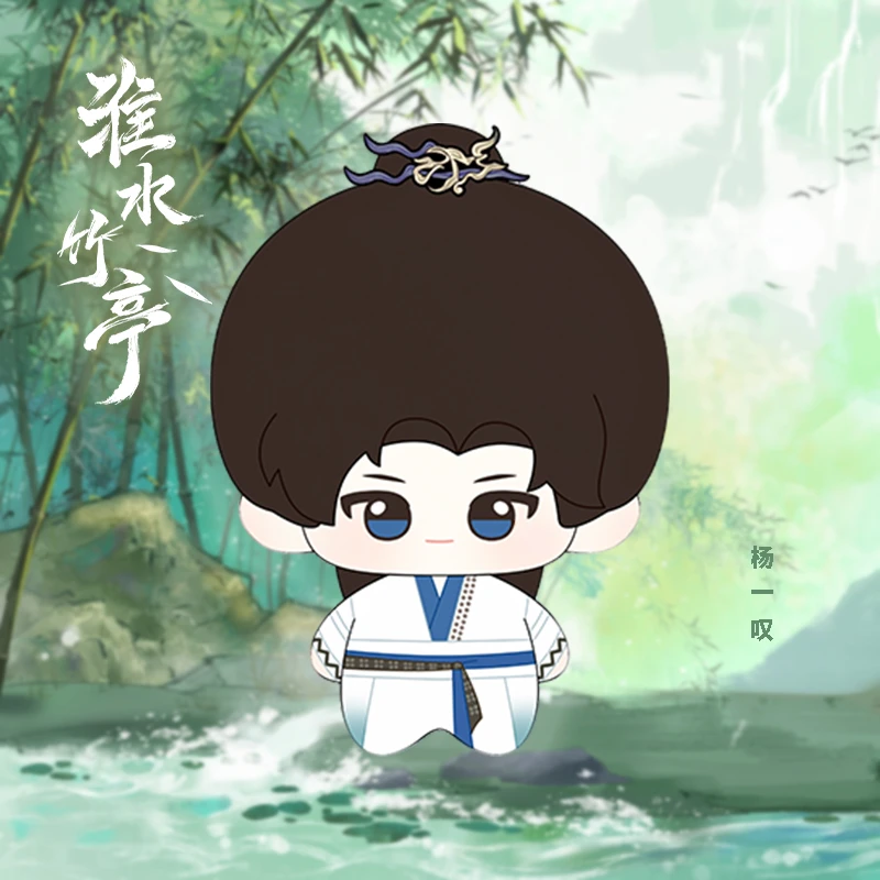 สื่อรักปีศาจจิ้งจอกภาคเรือนรักป่าไผ่ : ตุ๊กตาหยางอีทั่น