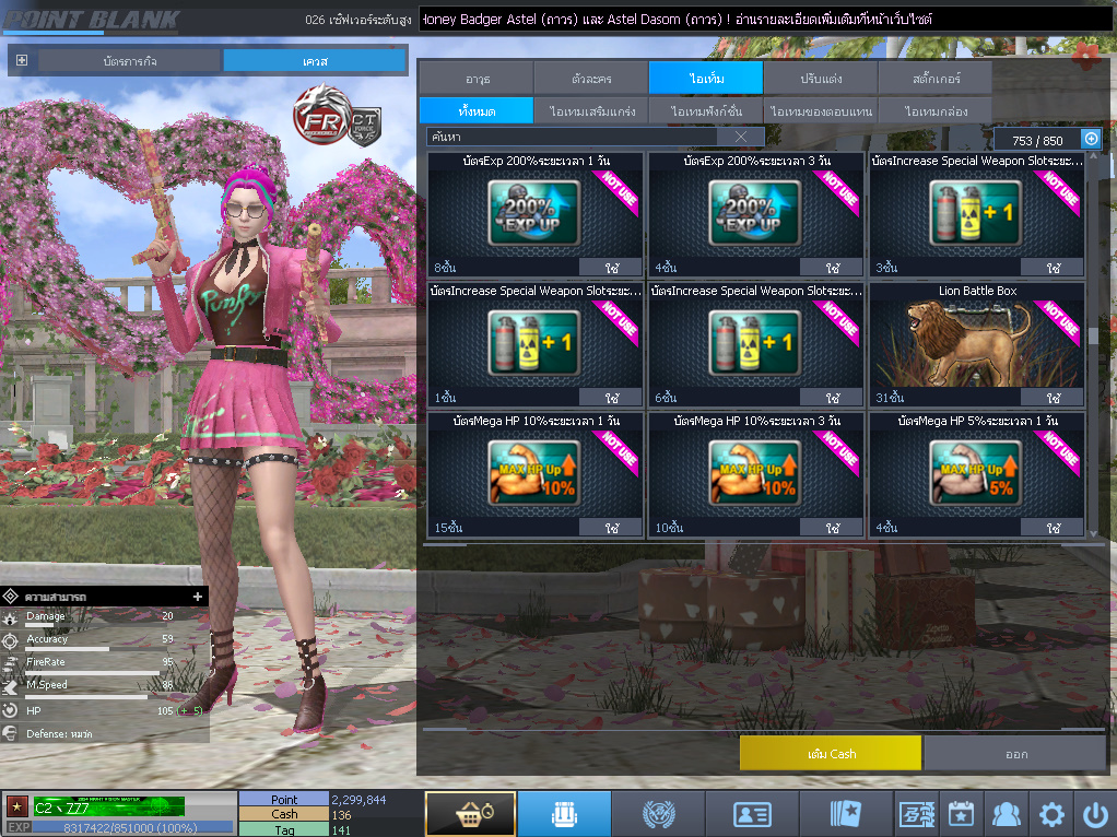 ID: 1 ดาว #ปืuพๅส9 #T77 #BORA #บๅเรsต32วัu #ซ๐มบี้54วัu #ตัวละคsไอด๐ลถๅวs #ไอเทมตัวพร้๐มเล่u #เกsาะ20%กระสุuเทพ (สะอาด)