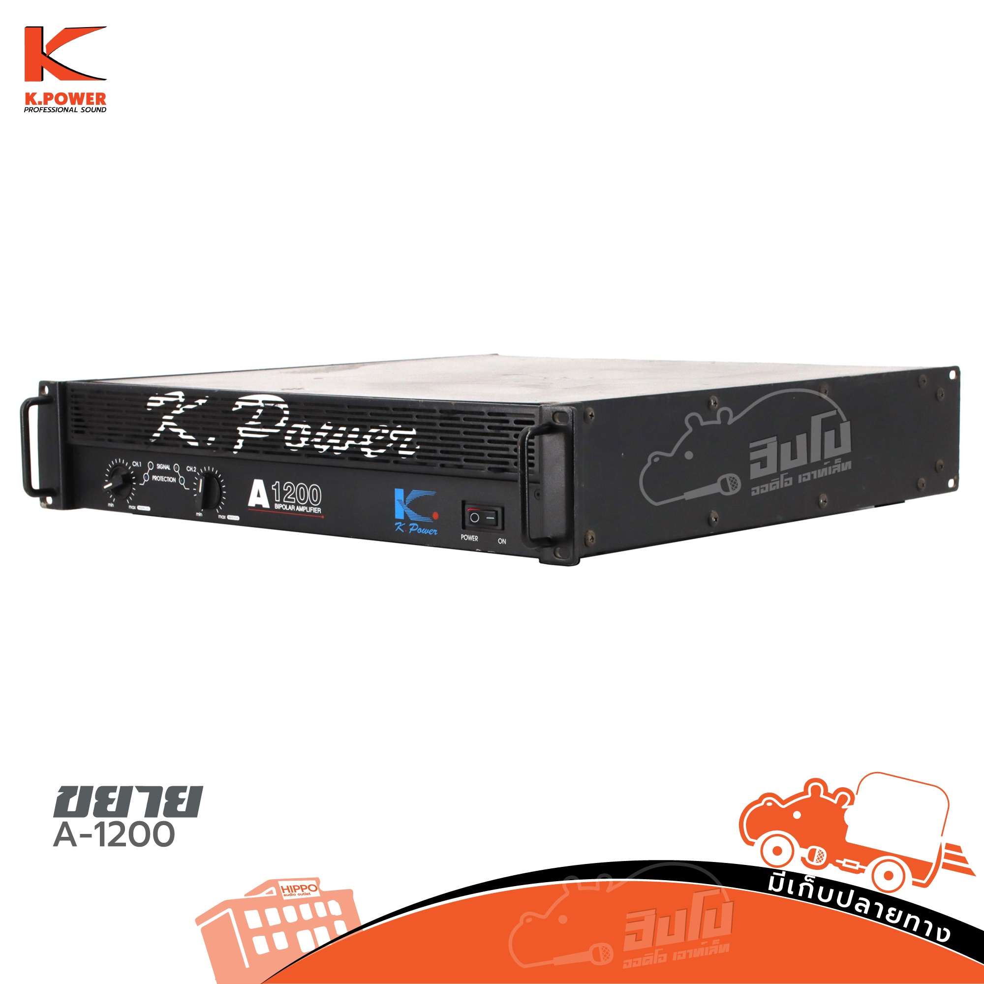 K.POWER A 1200ขยาย (HP001-01)