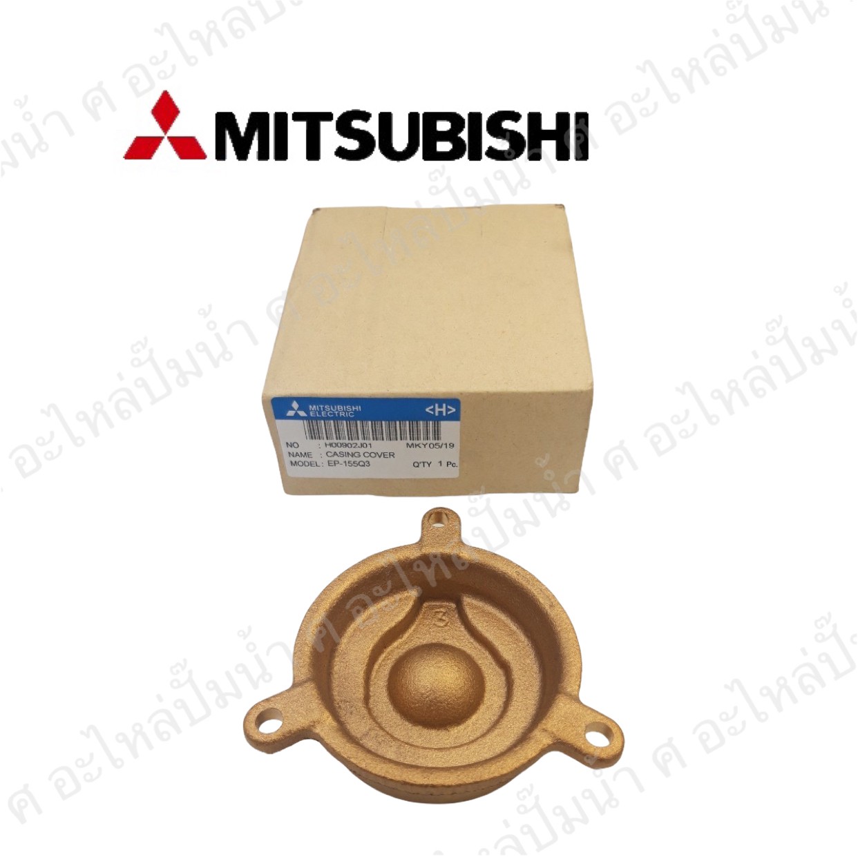 อะไหล่มิตซู #ฝาครอบใบพัดน้ำทองเหลือง WP155 ,EP 155 Q3 แท้