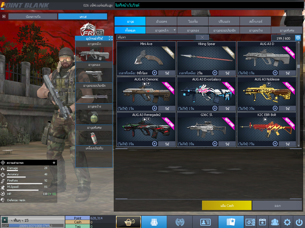 ID: 1 ด๐ก 4 จุด #ปืuหลักคsบ #ฉๅยๅคsบ #ไอเทมตัวละคsพร้๐มเล่u (สะอาด)