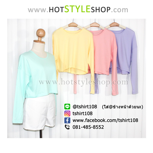 เสื้อครอปแขนยาว เสื้อแขนยาวเอวลอย (ขายส่ง 90 บาท)