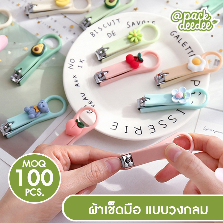 กรรไกรตัดเล็บ สแตนเลส กรรไกรตัดเล็บพกพา ลายการ์ตูน น่ารัก งานแต่ง