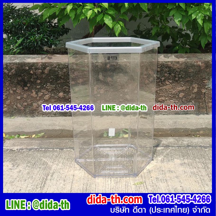ถังขยะหกเหลี่ยม พลาสติกใส 56 ลิตร