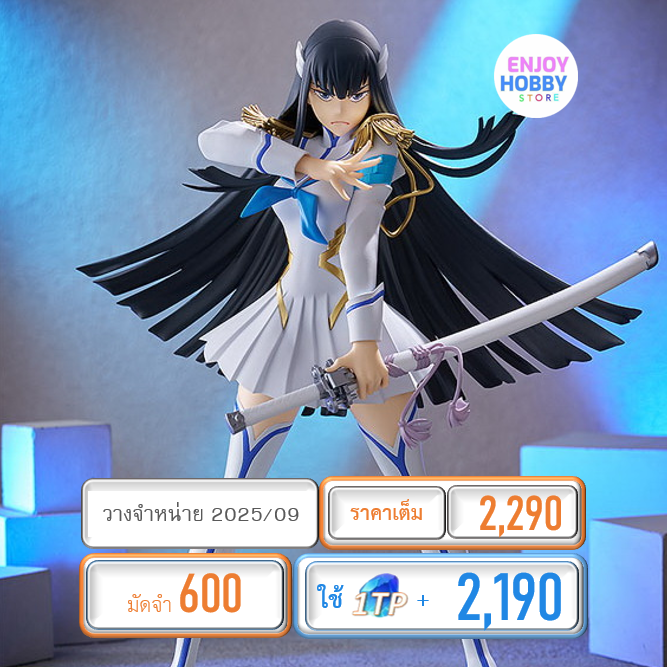 พรีออเดอร์ Pop Up Parade SP Satsuki Kiryuin Kill Ia Kill (ปิด 16/03 วางจำหน่าย 2025/09)