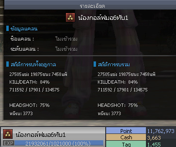 ID: 3 ดาว #ปืuโค้๑พๅส11 #T77 #ปืuแชมป์147วัu #วิคถาวร #ตัวละคsไ๐ด๐ลถๅวร #ไอเทมตัวละคsพร้๐มเล่u (สะอาด)