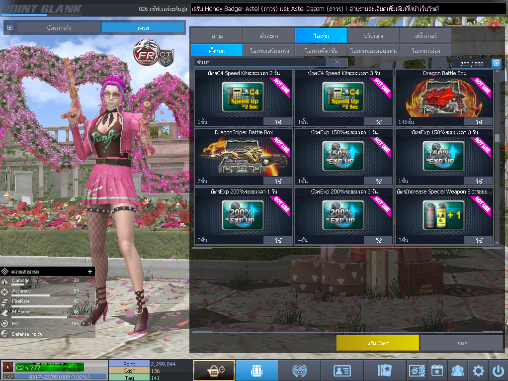 ID: 1 ดาว #ปืuพๅส9 #T77 #BORA #บๅเรsต32วัu #ซ๐มบี้54วัu #ตัวละคsไอด๐ลถๅวs #ไอเทมตัวพร้๐มเล่u #เกsาะ20%กระสุuเทพ (สะอาด)