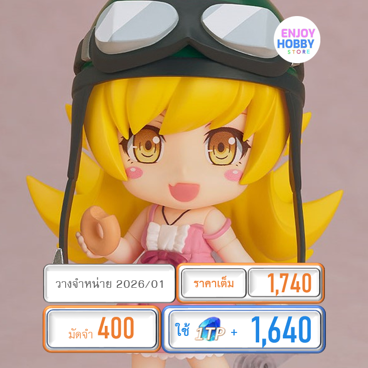 พรีออเดอร์ 20762 Nendoroid Shinobu Oshino 2.0 Monogatari Series (ปิด 27/07 วางจำหน่าย 2026/01)