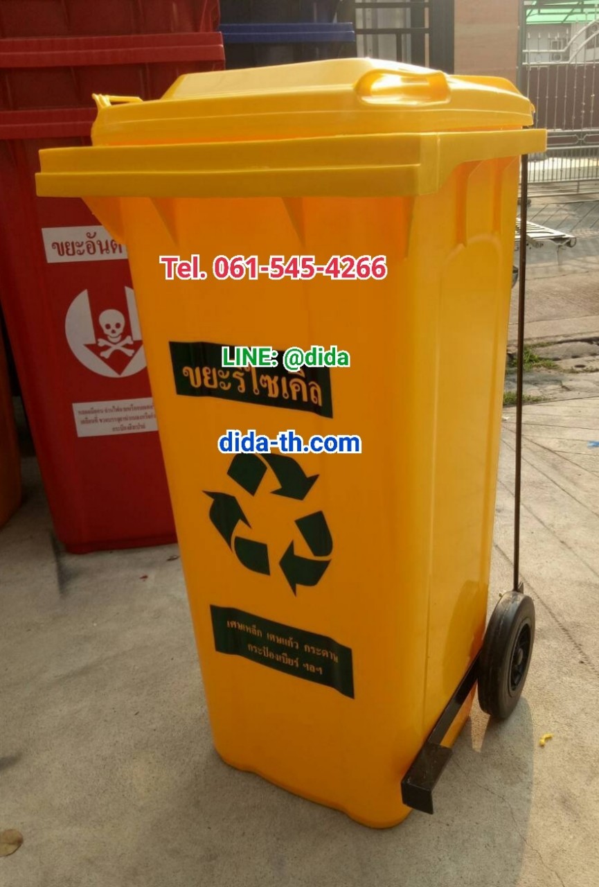 ถังขยะเทศบาล เท้าเหยียบ พร้อมล้อเข็น 120 ลิตร